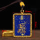Safety Blessing Pendant | Peace & Protection Talisman | Tranquility Amulet | 2.17x1.77 Inches | Ensures Safety & Harmony